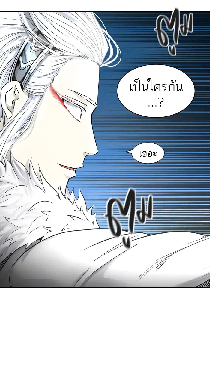 Tower of God ตอนที่ 397 หน้า 94
