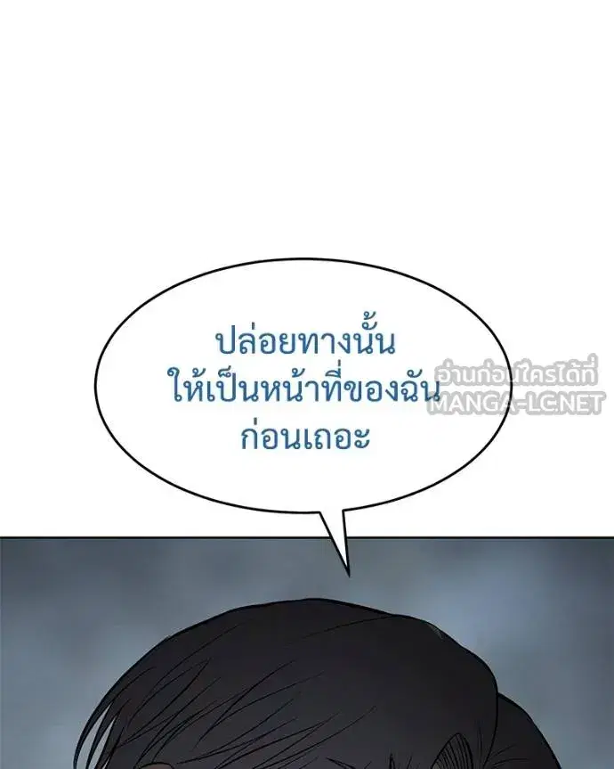 Baek XX ตอนที่ 102 หน้า 153