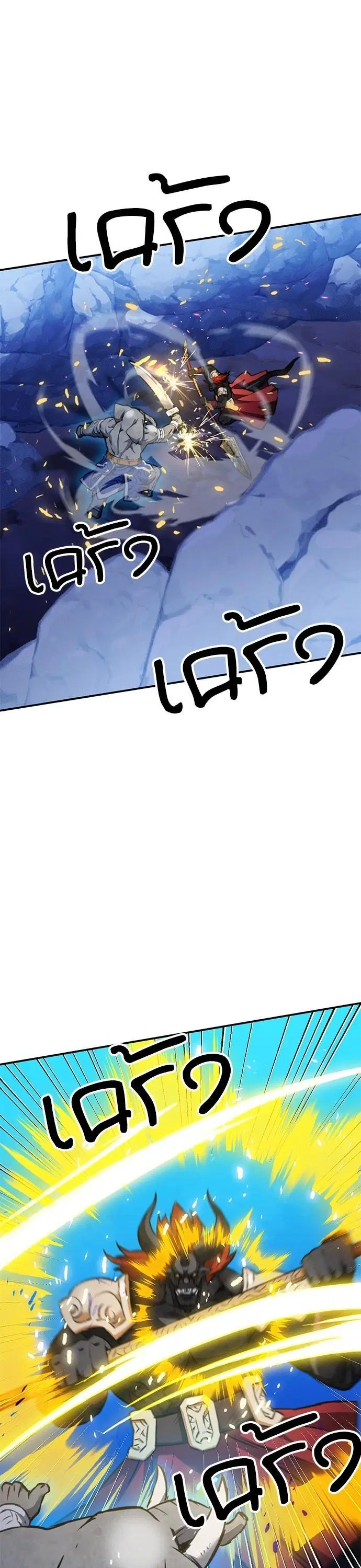 Seoul Station Druid ตอนที่ 148 หน้า 61