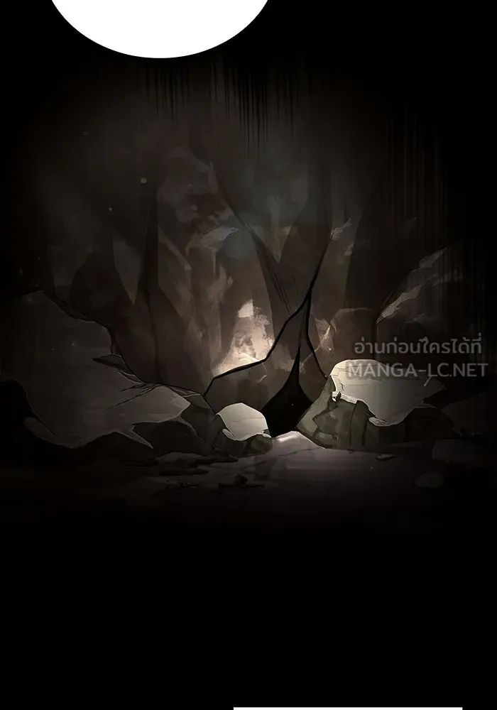 A Wizard’s Restaurant ตอนที่ 117 หน้า 27