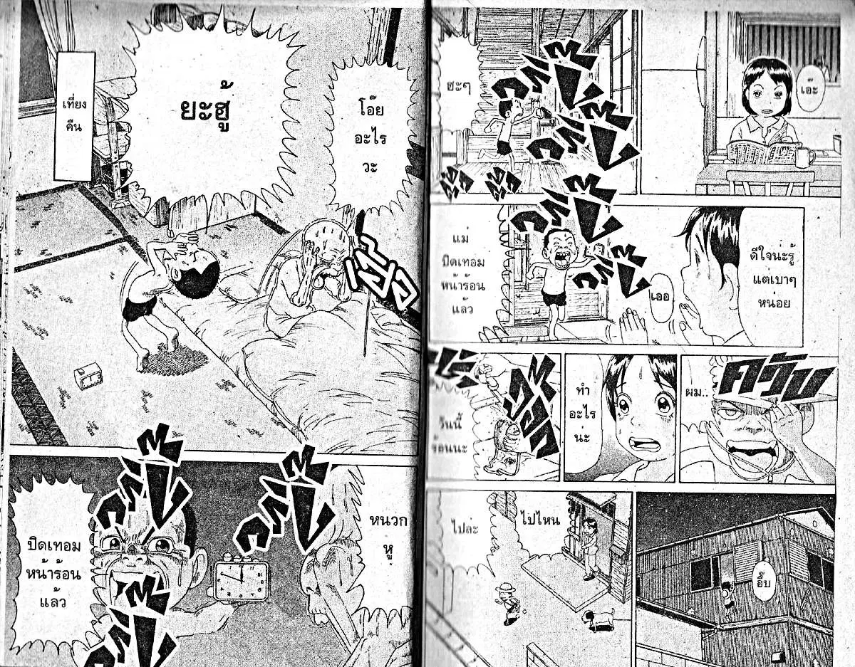 Urayasu Tekkin Kazoku ตอนที่ 15 หน้า 1