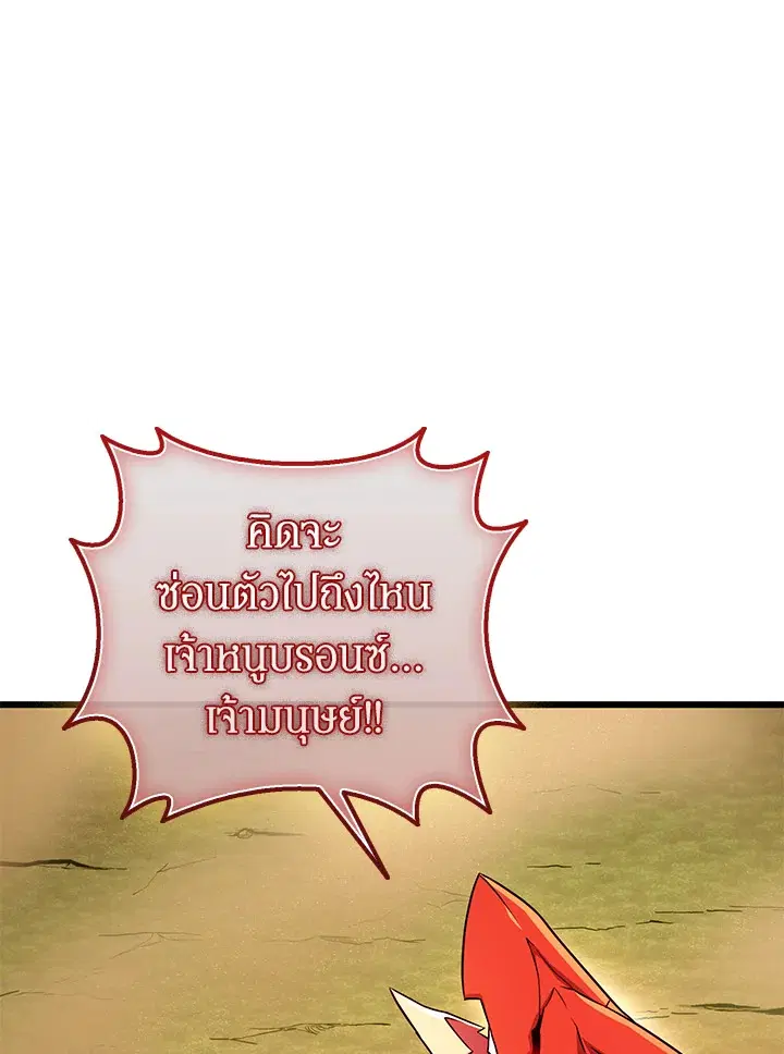 Arcane Sniper ตอนที่ 186 หน้า 52