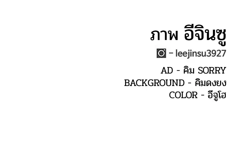Kitchen Soldier ตอนที่ 42 หน้า 95