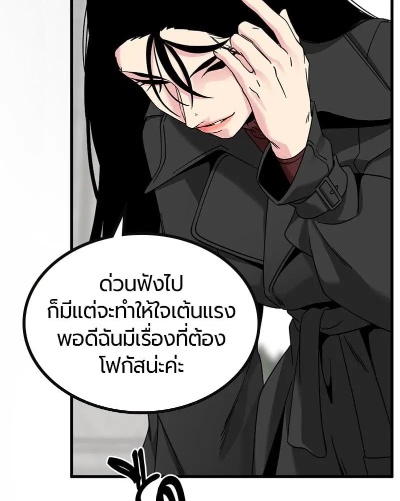 HERO KILLER ตอนที่ 93 หน้า 70