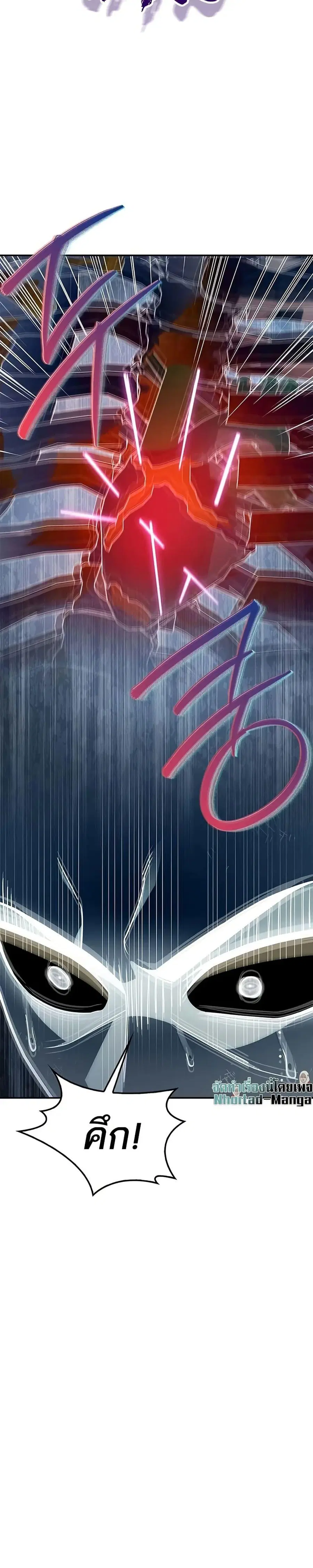 Heavenly Grand Archive’s Young Master ตอนที่ 92 หน้า 36