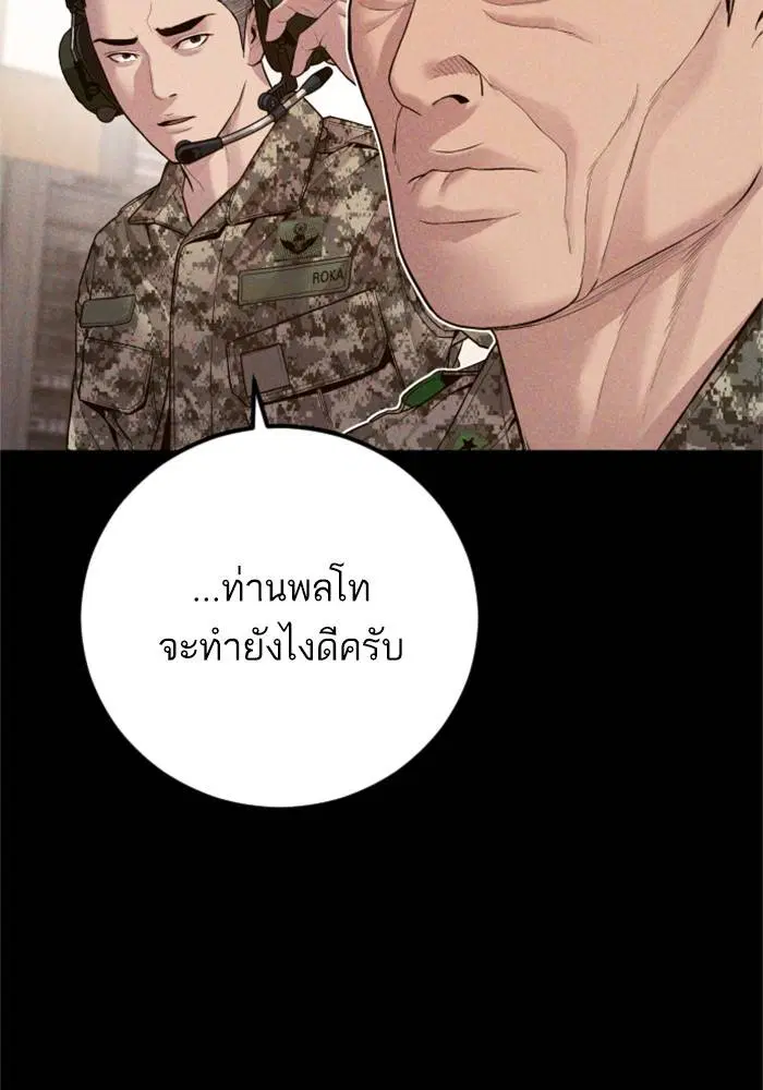 Manager Kim ตอนที่ 124 หน้า 144