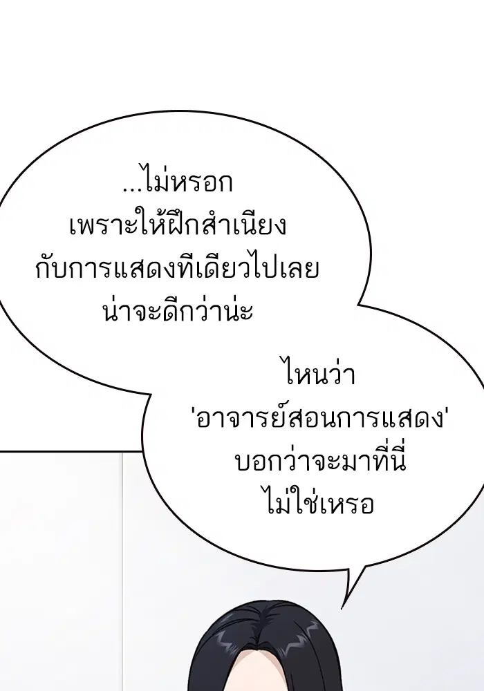 Study Group ตอนที่ 204 หน้า 40