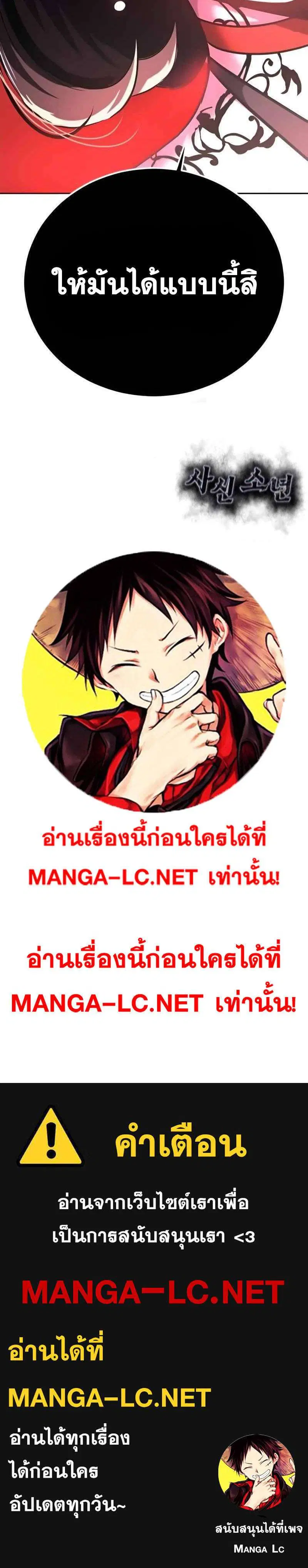 The Boy of Death ตอนที่ 307 หน้า 62