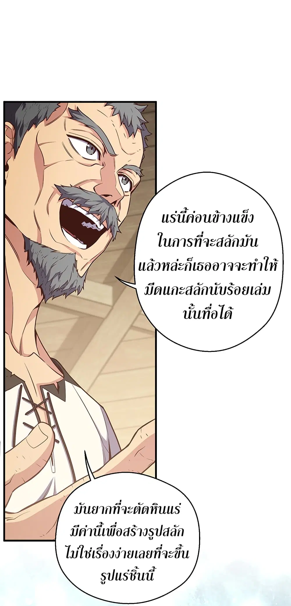 Legendary Moonlight Sculptor ตอนที่ 167 หน้า 37