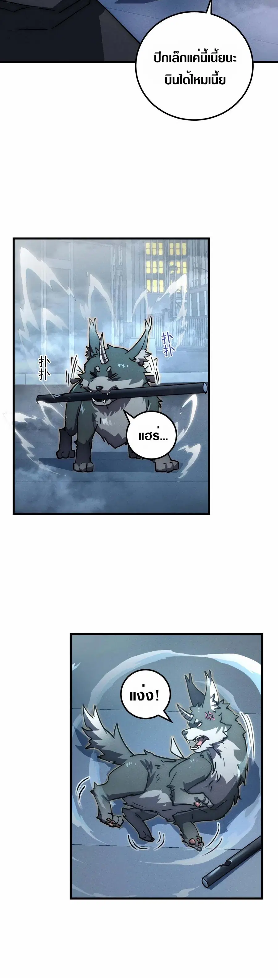 Rise From The Rubble ตอนที่ 179 หน้า 23