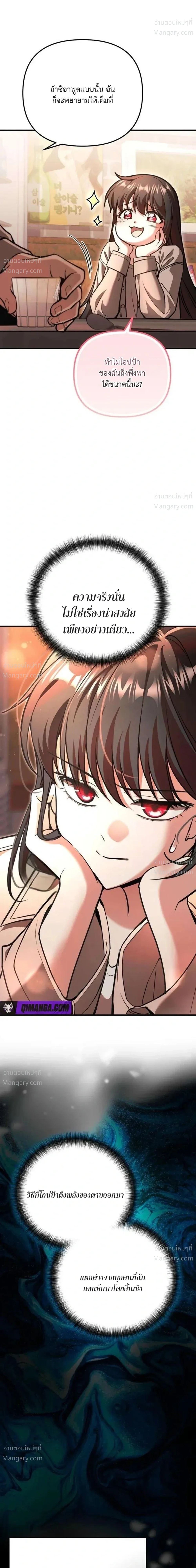 My Dragon Girlfriend Has Returned – แฟนสาวมังกรกลับมาแล้ว ตอนที่ 4 หน้า 34