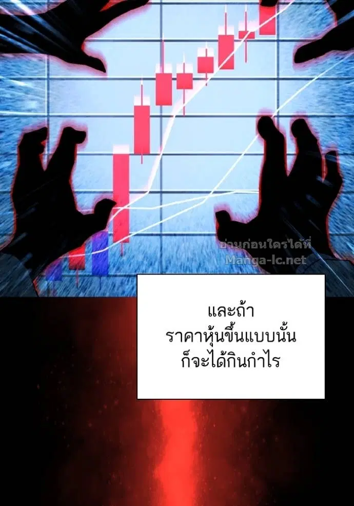 Reborn Rich ตอนที่ 167 หน้า 85