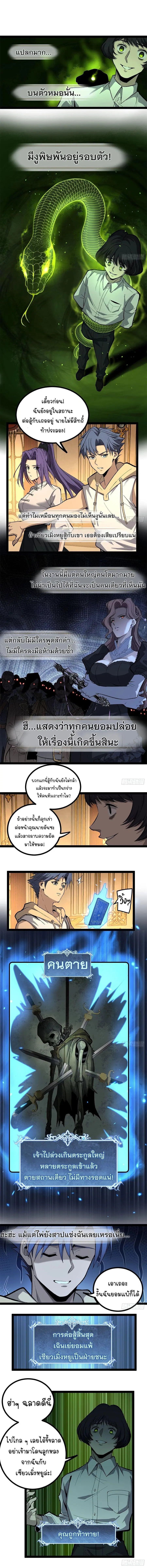 Gatekeeper Of The Boundless World ตอนที่ 73 หน้า 6