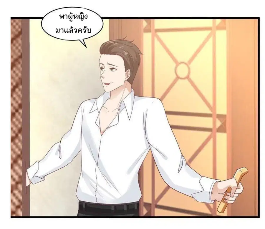 I Have a Dragon in My Body ตอนที่ 243 หน้า 6