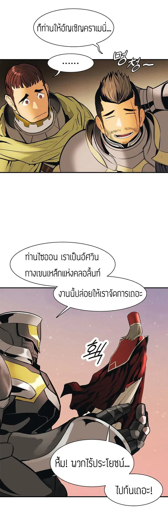 MookHyang – Dark Lady ตอนที่ 37 หน้า 10
