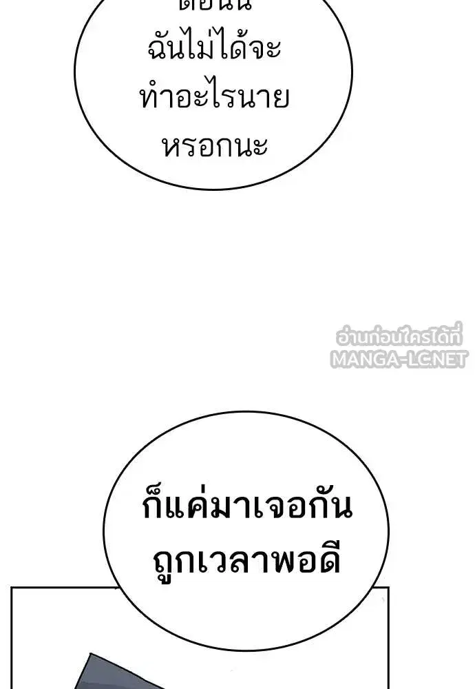 Study Group ตอนที่ 321 หน้า 138