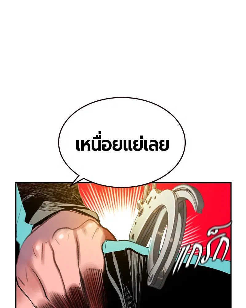 Jungle Juice ตอนที่ 33 หน้า 156