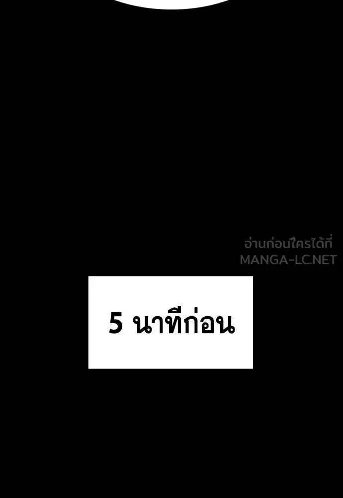 True Education ตอนที่ 205 หน้า 105
