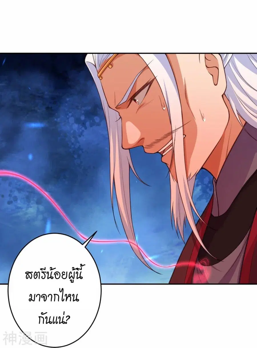 Against the Gods ตอนที่ 469 หน้า 25