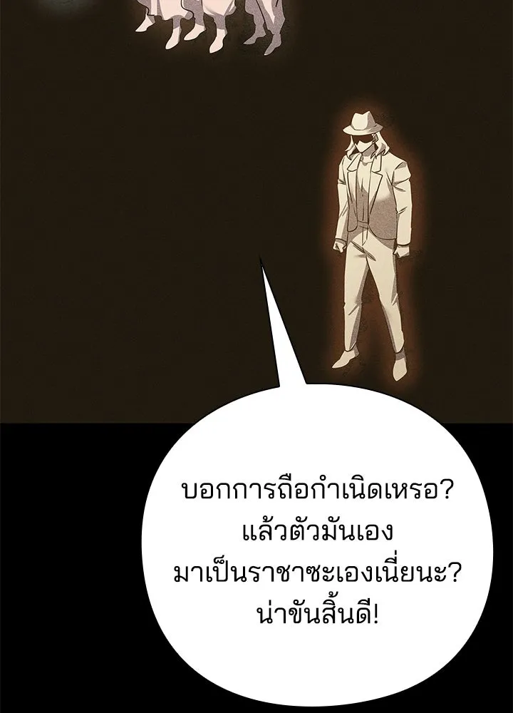Night of the Ogre ตอนที่ 127 หน้า 7