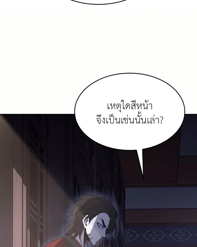 I Reincarnated As The Crazed Heir เกิดอีกทีเป็นว่าที่ประมุขลัทธิมาร ตอนที่ 97 หน้า 155