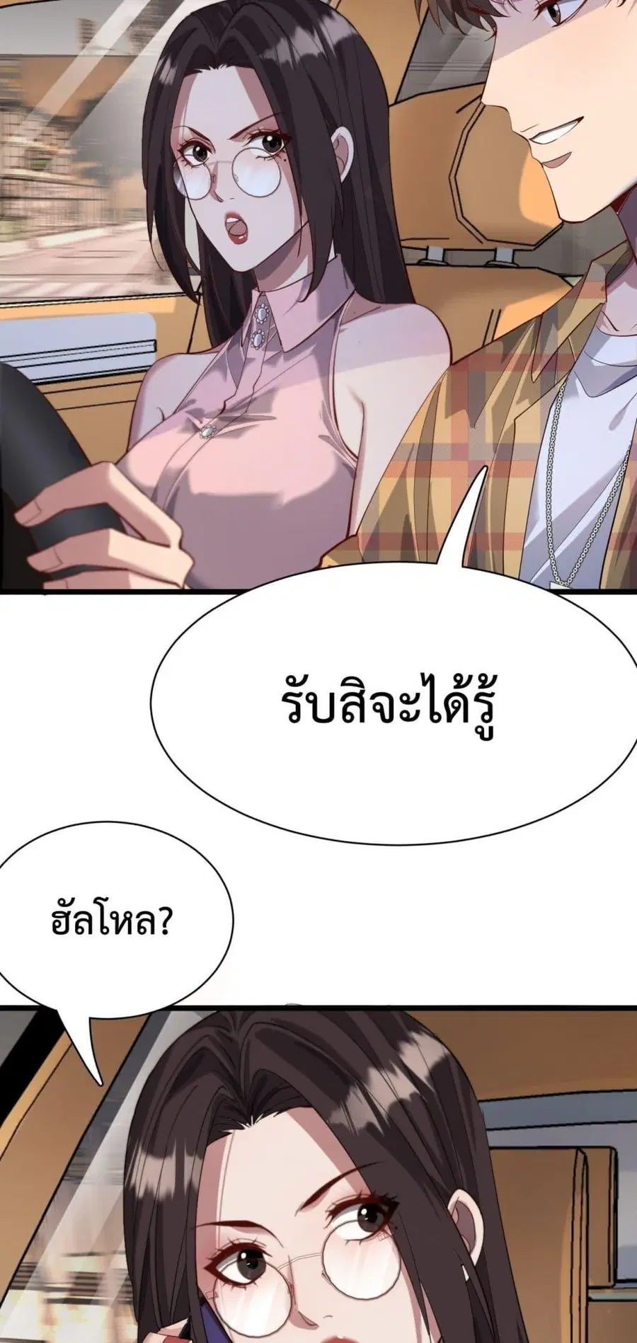 i’m stuck on the same day for a thousand years ตอนที่ 80 หน้า 36