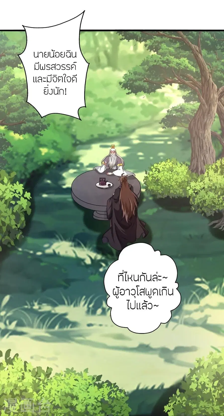 Banished Disciple’s Counterattack ราชาอมตะผู้ถูกขับไล่ ตอนที่ 343 หน้า 91