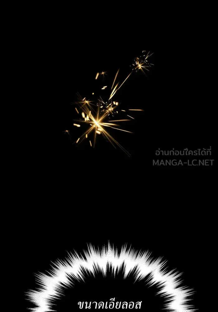 Your Throne ตอนที่ 99 หน้า 123