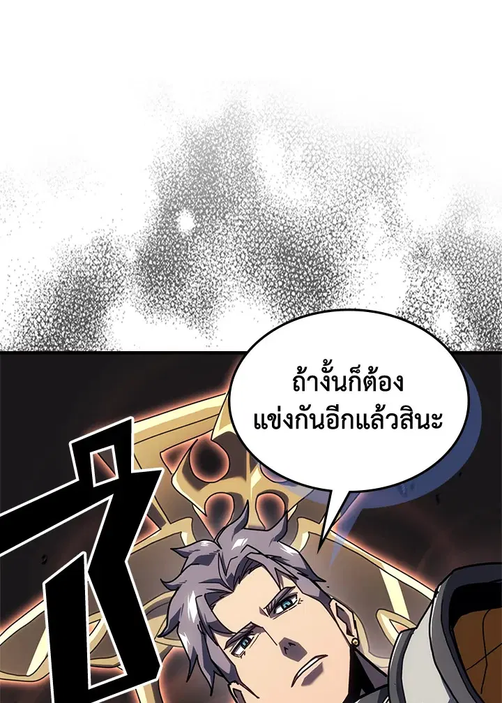 A Returner’s Magic Should Be Special ตอนที่ 234 หน้า 58