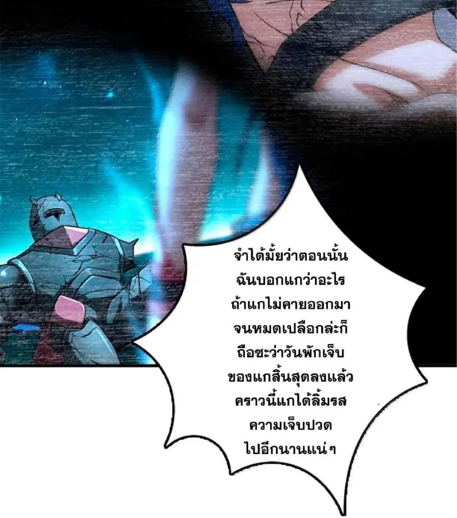 Release That Witch ตอนที่ 593 หน้า 63