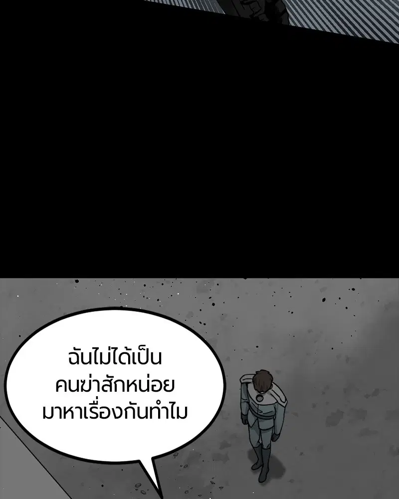 HERO KILLER ตอนที่ 104 หน้า 38