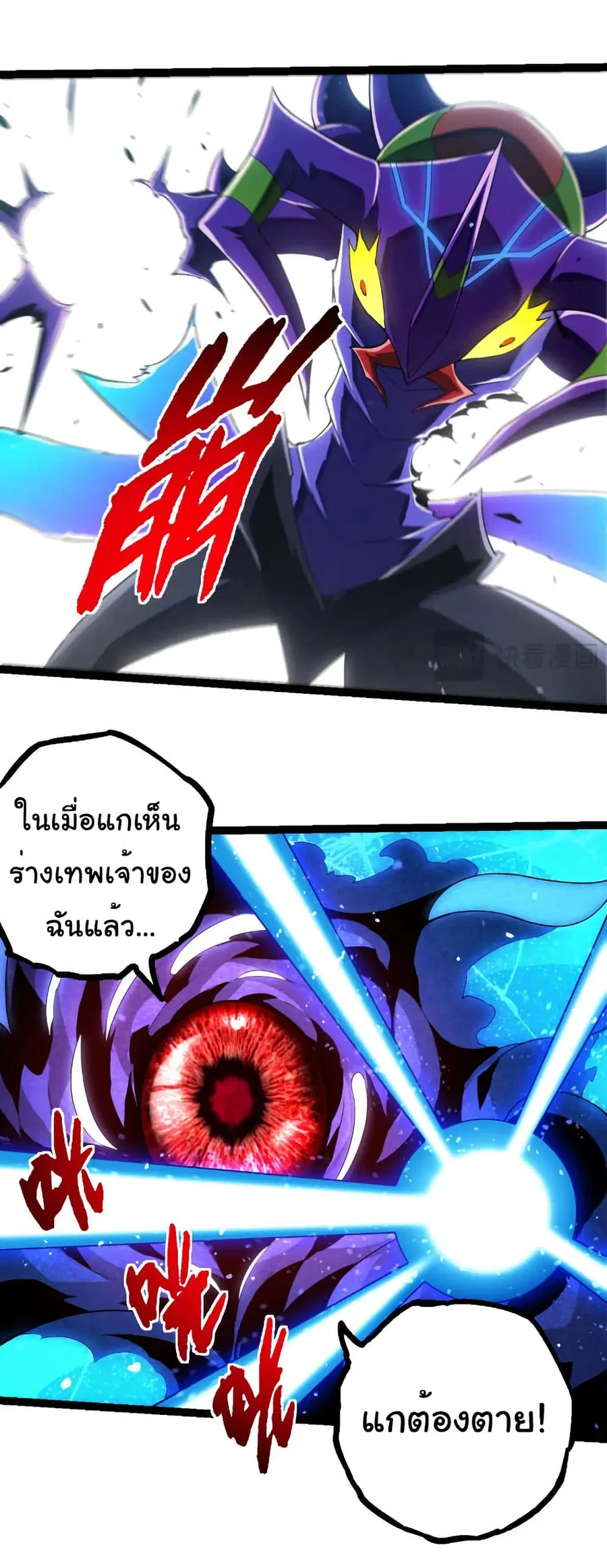 Evolution Begins With A Big Tree ตอนที่ 339 หน้า 15