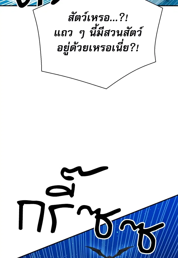 The Druid of Seoul Station ตอนที่ 141 หน้า 26