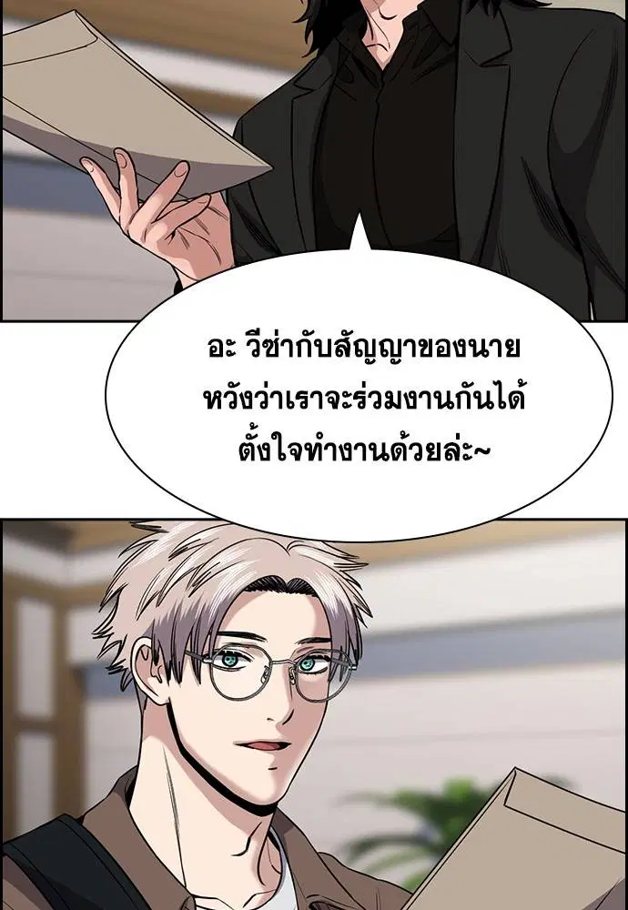 True Education ตอนที่ 131 หน้า 36