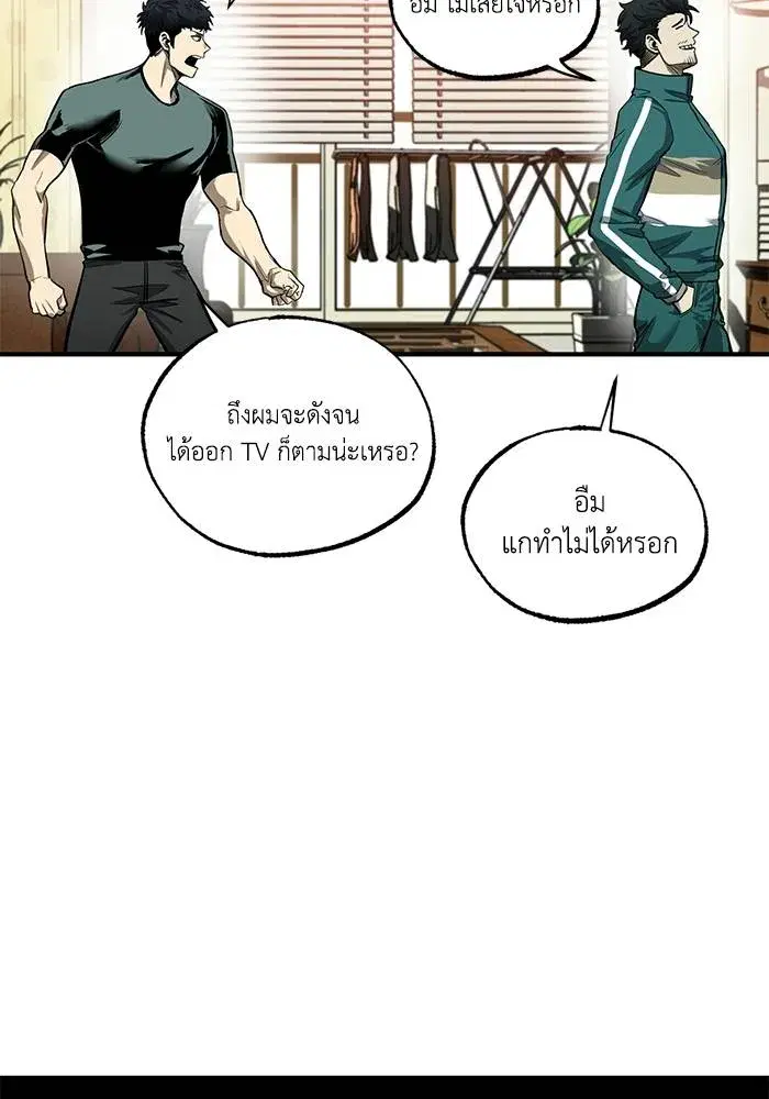 King of the Octagon ตอนที่ 12 หน้า 58