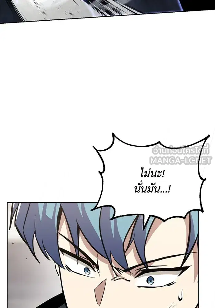 The Lazy Lord Masters the Sword ตอนที่ 74 หน้า 120