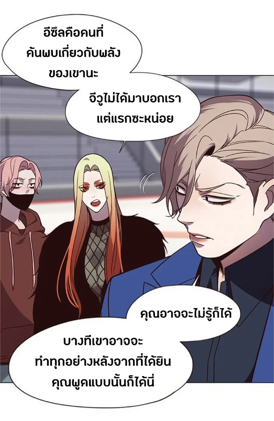 Eleceed ตอนที่ 89 หน้า 58
