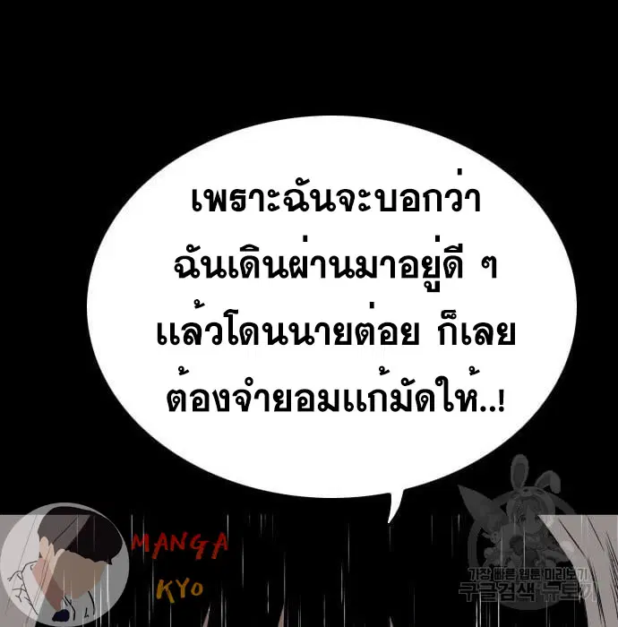 Bad Guy ตอนที่ 132 หน้า 127