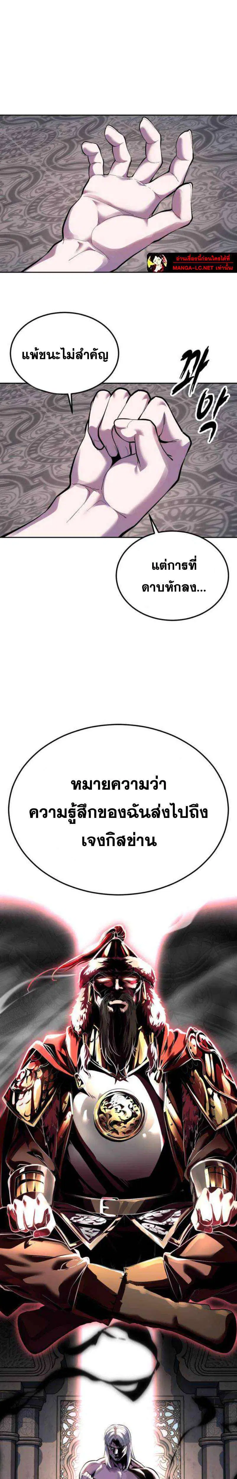The Boy of Death ตอนที่ 330 หน้า 43