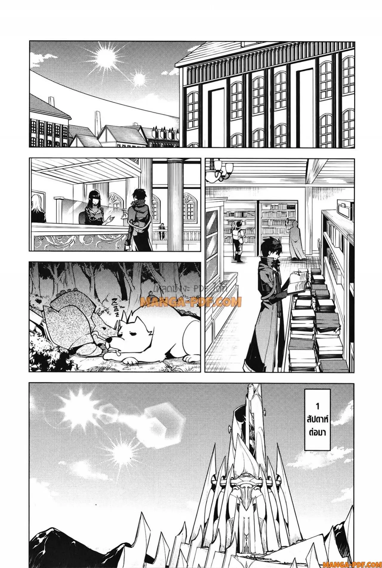 Tensei Kenja no Isekai Life ตอนที่ 54.2 หน้า 37