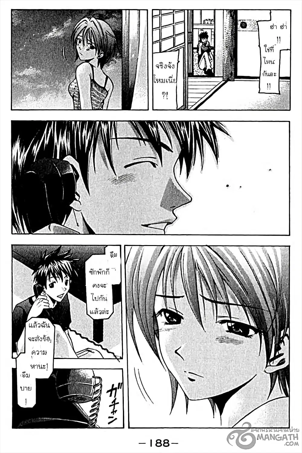 Suzuka ตอนที่ 40 หน้า 17