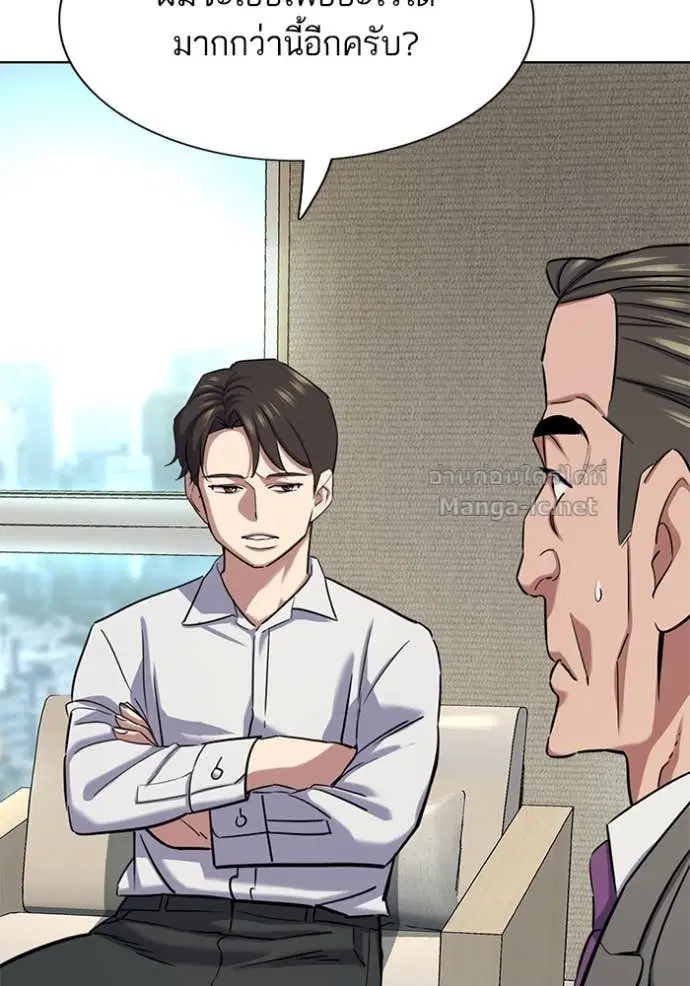 Reborn Rich ตอนที่ 140 หน้า 5