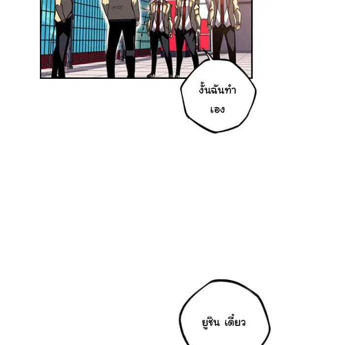 SuperNova ตอนที่ 52 หน้า 28