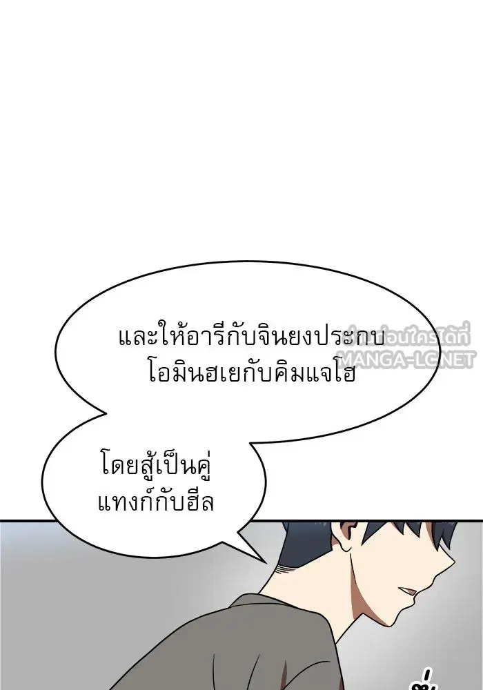 Double Click ตอนที่ 77 หน้า 84