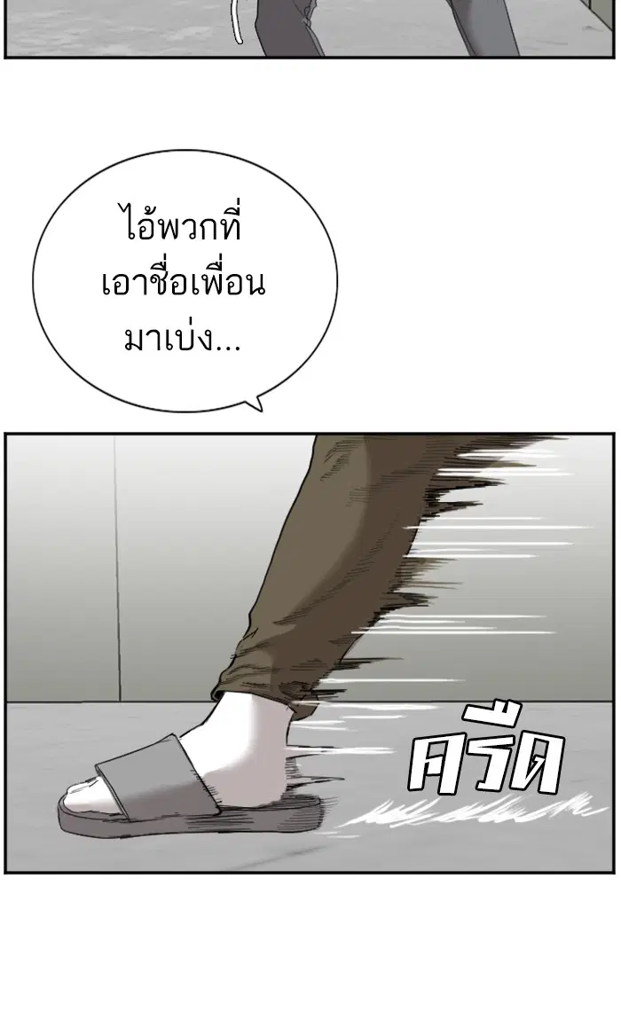 Bad Guy ตอนที่ 72 หน้า 42