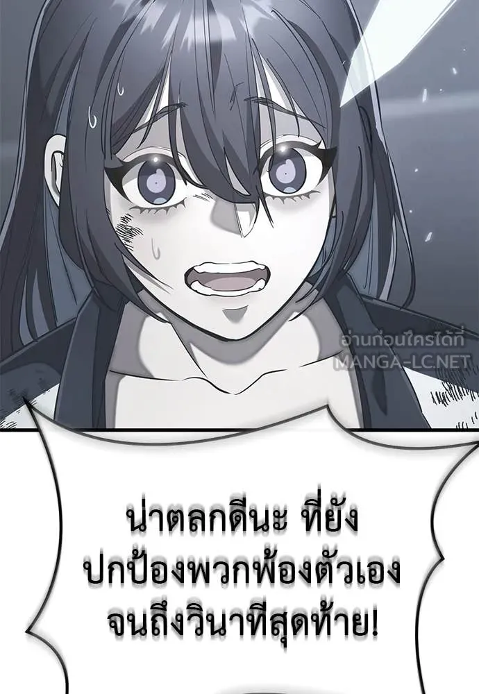 Reincarnation Path of The Underworld King ยอมรา ผู้พิพากษาจากนรก ตอนที่ 115 หน้า 122