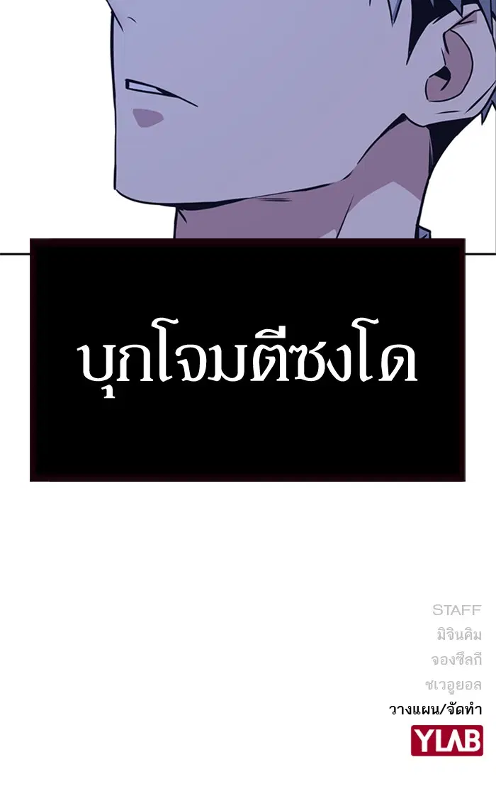 Study Group ตอนที่ 105 หน้า 133