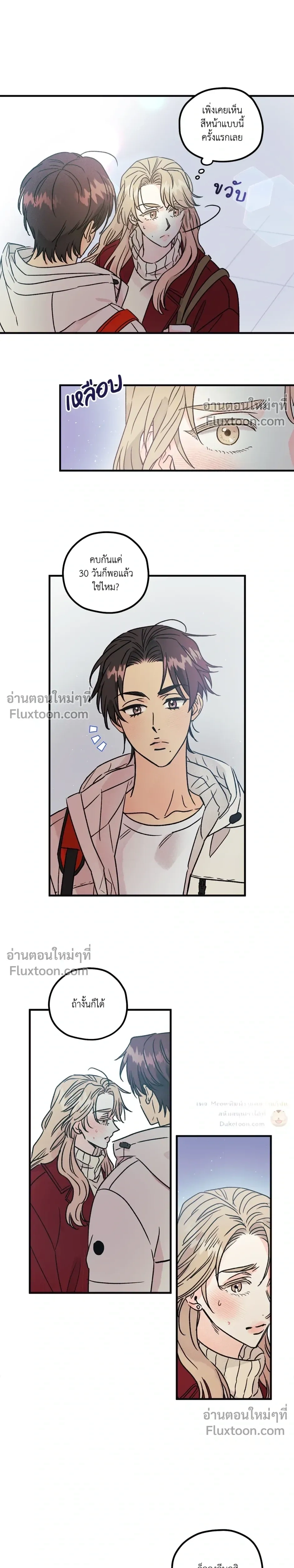 Love Countdown! – เลิฟ เคาต์ดาวน์! ตอนที่ 2 หน้า 4