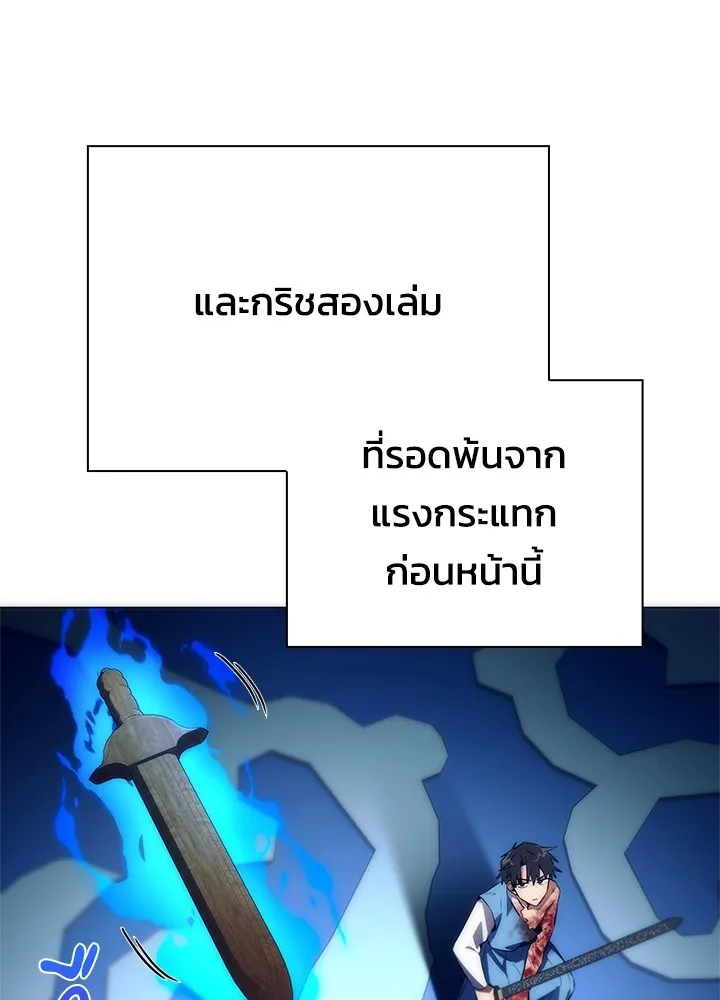 Night of the Ogre ตอนที่ 50 หน้า 97