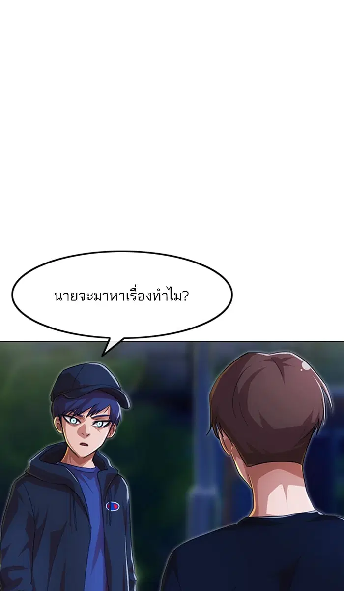 Random Chat ตอนที่ 102 หน้า 48